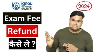 IGNOU Exam Fee Refund Kaise Le? | IGNOU Exam Form Fee Refund Procedure | IGNOU Exam Form 2024 |