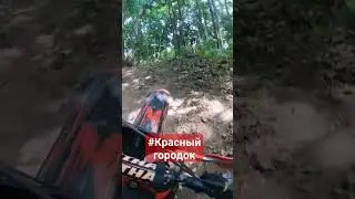 Красный городок, #hardenduro #betaxtrainer #enduro #2023#hardendurolipetsk
