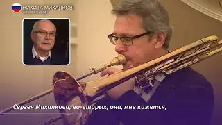 В особняке МИД вручили памятную золотую медаль Сергея Михалкова