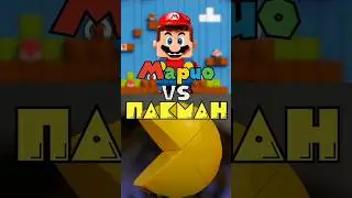 Lego Марио 🆚 Пакмана?! 