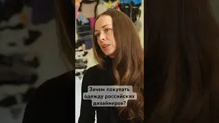 Вы делаете осознанный шаг #мода #стиль #дизайн #одежда #творчество #покупки