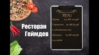 Меню в Construct Classic (Конструкт Классик)