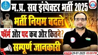 MP SI Vacancy 2025 | MPSI New Syllabus Update | Post & Online Form? | Details By Ankit Bhati Sir