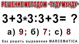 Задача Решить которую сможет не каждый методом TODO MUNDO математика MathOlympiad