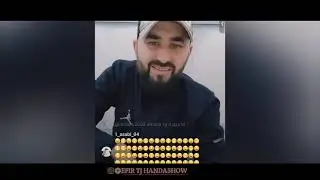 Эфир чиста грандиёзни бдро бин чи гапу чапай лайк падписата фаромуш накни