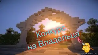 |Конкурс №1|