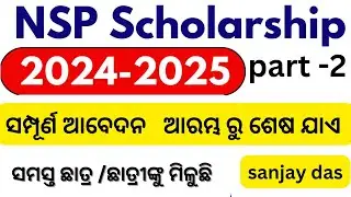 Online Apply  process for the National Scholarship Portal (NSP) PART-2 2024-25 | successfull apply