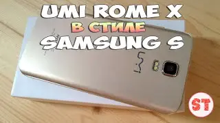 Umi Rome X в стиле Samsung Galaxy S7. Распаковка