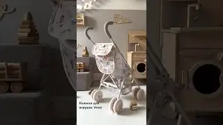 Как правильно сложить/разложить детскую коляску для кукол,игрушек Vrost.