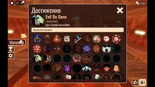 оцениваю ачивки на сложность в DOORS