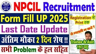 NPCIL Recruitment 2025 Form Fill Up Kaise Kare | NPCIL Ka Form Kaise Bhare 2025 How to Apply Online
