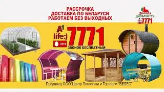 Беседка АСТРА. Купи в  рассрочку. 7771 звонок бесплатный.