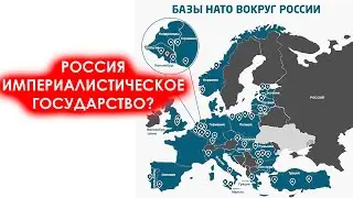 Россия империалистическое государство? | Константин Хомченко | Катунцев | Григорьев