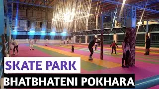 Bhatbhateni skate park pokhara | अब पोखरा भाटभाटेनि मा skate खेल खेल्न पाइने भएको छ