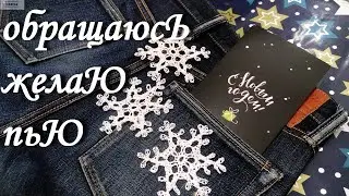 С наступающим!