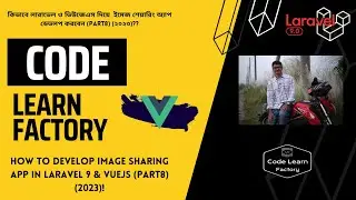 (script component setup) How to develop image sharing app in laravel 9 & Vuejs part8 2023!