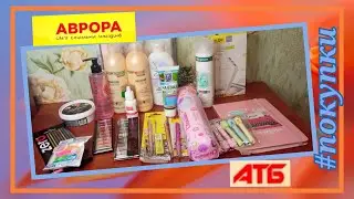 Мартовские покупки))