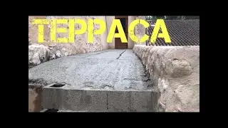 Терраса своими руками