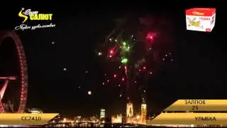 Салют 7410 Улыбка 25 залпов 1