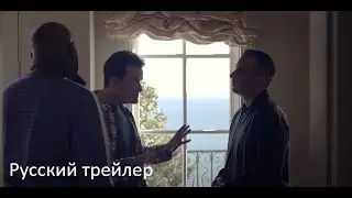 Букмекер - Русский трейлер (HD)