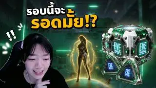 ครั้งนี้มันจะมาให้ฉันไหม…!? (PUBG x Stellar Blade)