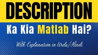 Description Meaning in Urdu With Explanation | Description Ka Kia Matlab Hota Hai | Urdu/Hindi