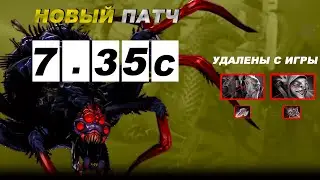НОВЫЙ ПАТЧ 7.35С 🔥 МИПО И ДРУИД УБИТЫ! РАЗБОР ОБНОВЛЕНИЯ | ИЗМЕНЕНИЯ БАЛАНСА | DOTA 🔥 #дота2 #dota2