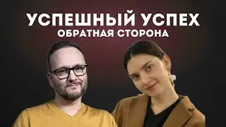 Podcast 12 / Maximalism and Its Consequences. Dasha Sheybak and Sergey Lukyanov