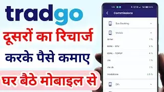 Mobile Se Dusre Ka Recharge Karke Paise Kamaye | Best Recharge Commission App 2024