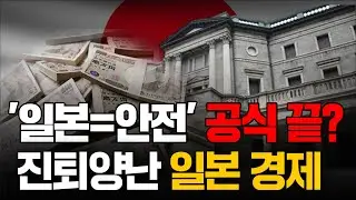 돌려막기 급급한 일본은행, '제로금리' 포기하기도, 유지하기도 어려운 이유 | 글로벌 경제 TREND