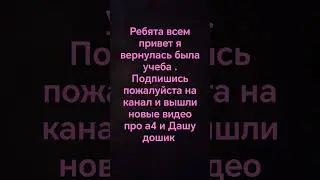 я вернулась