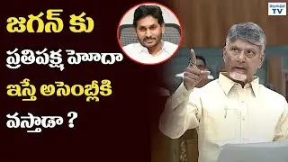 CM Chandrababu Naidu Speech in Assembly | AP Legislative Assembly Budget Session | Telugu Prabha
