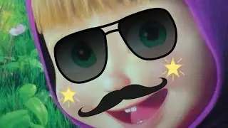 Песня про Машку