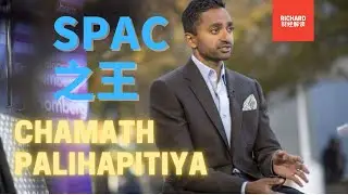 又一位SPAC大佬Chamath Palihapitiya  同时更新一下BTWN、Traveloka与AGC、Grab的新闻 【点击CC中英文字幕】