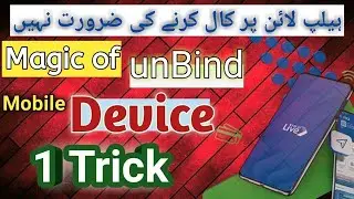 Mcb Live Device Unbind Problem 2024 | Mcb Live Device Change 2024 | Mcb Live App Device Binding 2024
