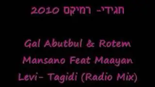 תגידי- רמיקס 2010