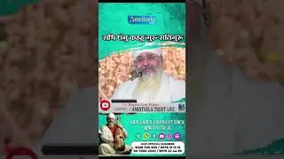 Amrit Vela￼ trust#live#viralvideo#videoviraltiktok#satnamwaheguru#amritsar#amritvelatrustlive#song