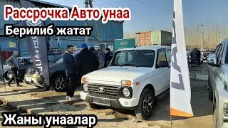 Cars are being rented on installments. Car market OSH Auto-rental Osh