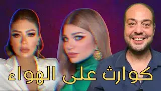منها نكاح الوداع .. كوارث علي الهوا تسببت في إيقاف البرامج وحبس المذيعين