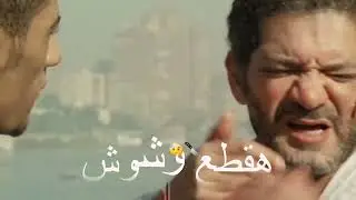 افجر حالت وتس(مهرجان كسم ايها حد يضم)