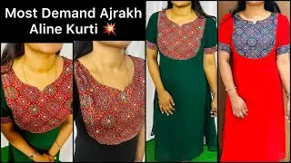 🔥ആരും കൊതിക്കുന്ന Ajrakh Aline കുർത്തികൾ കുറഞ്ഞ വിലയിൽ || WhatsApp 7907820952 @rpfashiontech1545