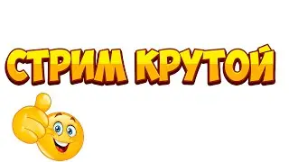 ИГРАЕМ В КСКУ (ИГРАЮ КАК ПРОФИ)