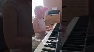 учусь играть 