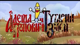 Шлюша ебановичь и гагарин отрубарин