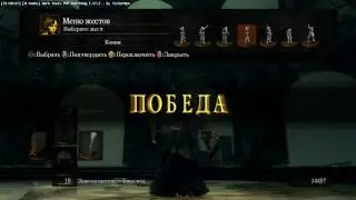 Dark Souls ptde. Ваншот Присциллы Полукровки (no damage, glass cannon)