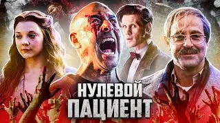 TRASH REVIEW of the movie PATIENT ZERO (
