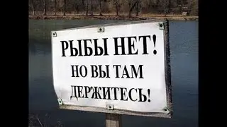 лещ еще не клюет на  оз БАЛТЫМ