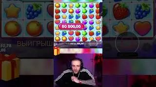ЗАНОС ВО FRUIT PARTY У ЕГОРА КРИДА 