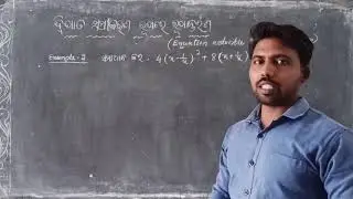 ଦଶମ ଶ୍ରେଣୀ, ଦ୍ୱିଘାତ ସମୀକରଣ ରୂପରେ ରୂପାନ୍ତରଣ example-2[11]