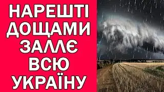 ПОГОДА НА ЗАВТРА 6 ВЕРЕСНЯ : ПОГОДА НА ЗАВТРА В УКРАЇНІ